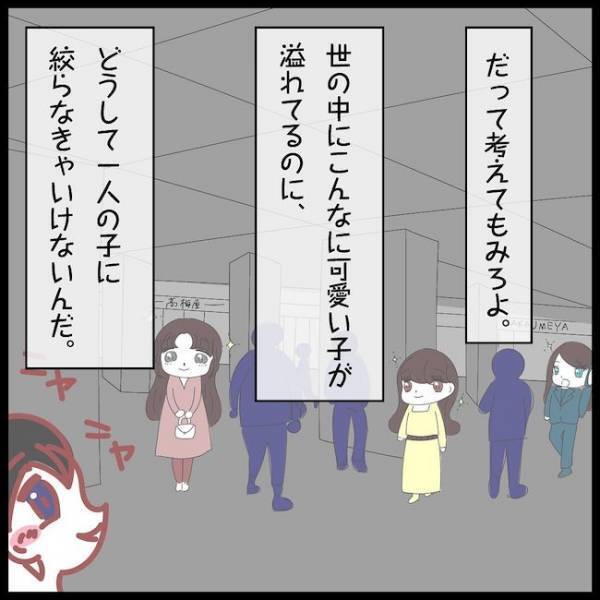 親のために仕方なく結婚した夫「男は不倫する生き物だ」不倫する言い訳…＜夫が妹と不倫してました＞
