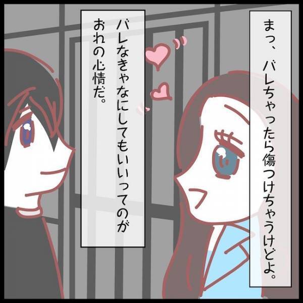 親のために仕方なく結婚した夫「男は不倫する生き物だ」不倫する言い訳…＜夫が妹と不倫してました＞