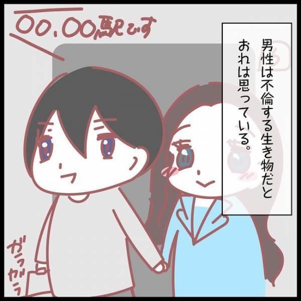 親のために仕方なく結婚した夫「男は不倫する生き物だ」不倫する言い訳…＜夫が妹と不倫してました＞