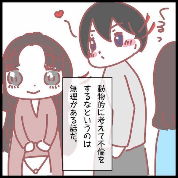 親のために仕方なく結婚した夫「男は不倫する生き物だ」不倫する言い訳…＜夫が妹と不倫してました＞