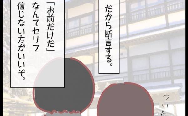 親のために仕方なく結婚した夫「男は不倫する生き物だ」不倫する言い訳…＜夫が妹と不倫してました＞
