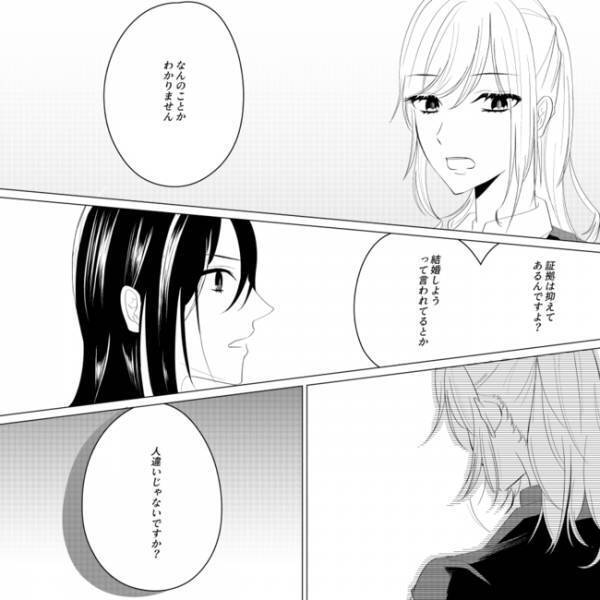 「私に言うことありますよね？」夫と不倫中の担任と直接対決！女の反応は？＜担任は夫の浮気相手＞