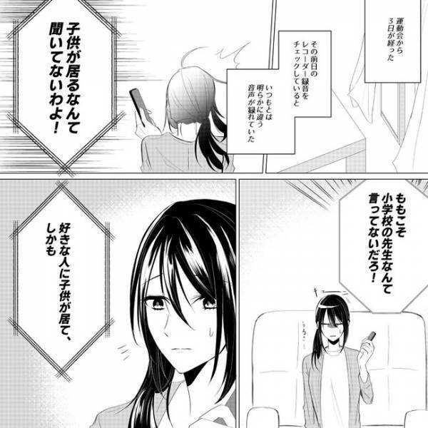 「私に言うことありますよね？」夫と不倫中の担任と直接対決！女の反応は？＜担任は夫の浮気相手＞