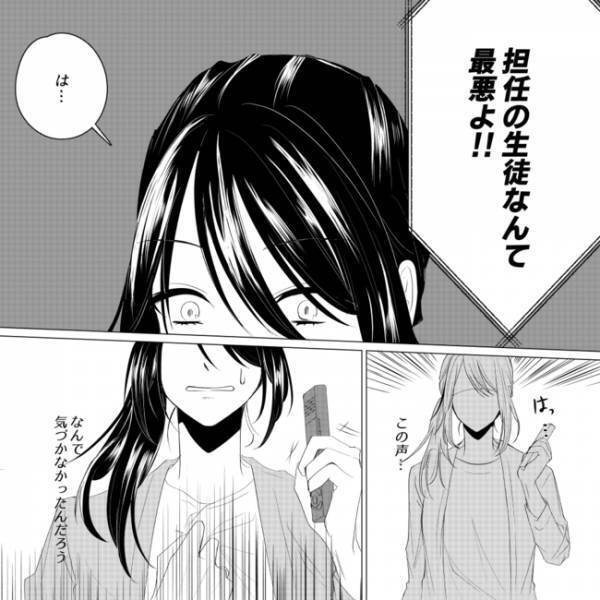 「私に言うことありますよね？」夫と不倫中の担任と直接対決！女の反応は？＜担任は夫の浮気相手＞