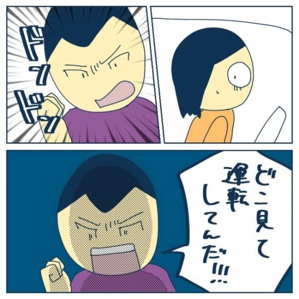 「車がぶつかるとこだった」安堵していると、次の瞬間強面の男性が現れて…！？＜恐怖！車のトラブル＞