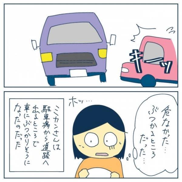 「車がぶつかるとこだった」安堵していると、次の瞬間強面の男性が現れて…！？＜恐怖！車のトラブル＞