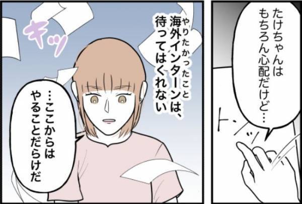 「俺のこと見捨てないでね」母親に連れて行かれた彼氏→涙のワケは！？ ＜束縛彼氏＞