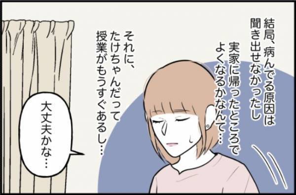 「俺のこと見捨てないでね」母親に連れて行かれた彼氏→涙のワケは！？ ＜束縛彼氏＞