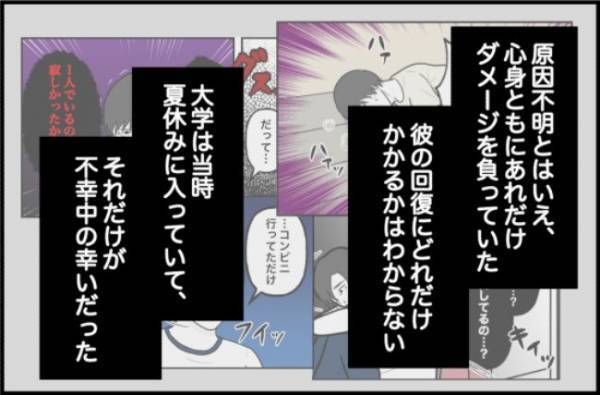 「俺のこと見捨てないでね」母親に連れて行かれた彼氏→涙のワケは！？ ＜束縛彼氏＞