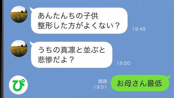 同時期に妊娠した義妹が産後に態度を一変！→10年後、成長した子どもたちが彼女にとった行動とは！？