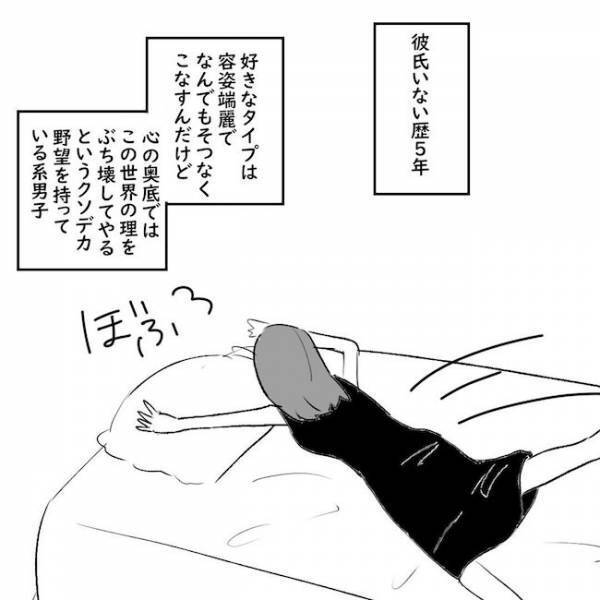 「できる気がしない」彼氏いない歴5年→マッチングサービスに登録すると？＜アラサーオタクが結婚＞