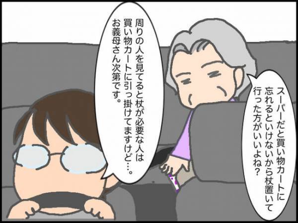 「マジ鬼だな」人の都合はお構いなしの義母…さすがの夫もブチギレ＜頑張り過ぎない介護＞