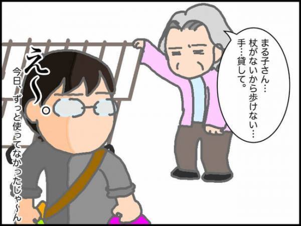 「マジ鬼だな」人の都合はお構いなしの義母…さすがの夫もブチギレ＜頑張り過ぎない介護＞
