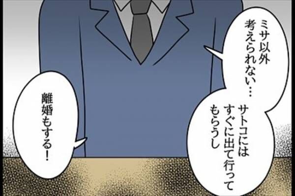 「何で部屋に上げたの？！」彼のまさかの行動に大激怒！その理由は？ #嘘みたいな三角関係 24