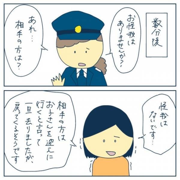 「警察呼ぶぞ！！」男性のその言葉にハッ！急いで警察に電話すると…！？＜恐怖！車のトラブル＞