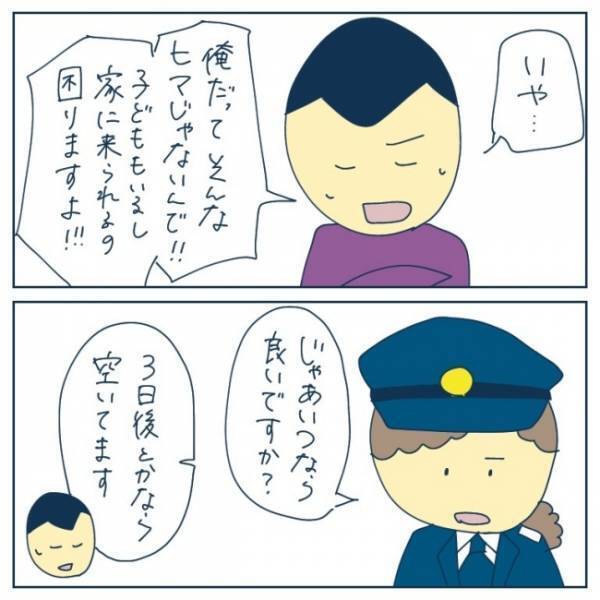 「物損事故扱いになるんですか？」警察官に猛反論すると、事態が急変して…！？＜恐怖！車のトラブル＞