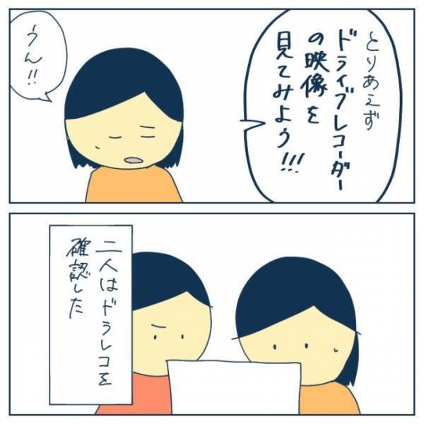 「物損事故扱いになるんですか？」警察官に猛反論すると、事態が急変して…！？＜恐怖！車のトラブル＞