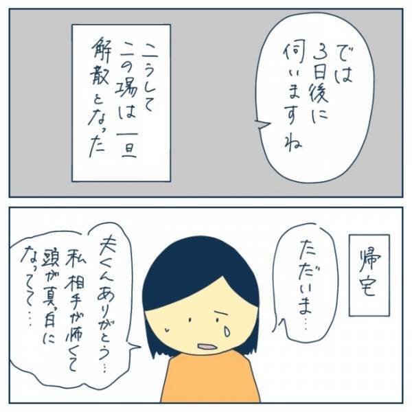 「物損事故扱いになるんですか？」警察官に猛反論すると、事態が急変して…！？＜恐怖！車のトラブル＞