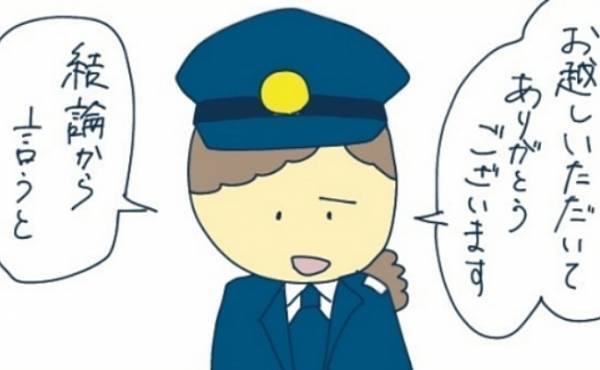 事件から3日後、警察署から連絡が！警察官が下した結論とは一体…！？＜恐怖！車のトラブル＞