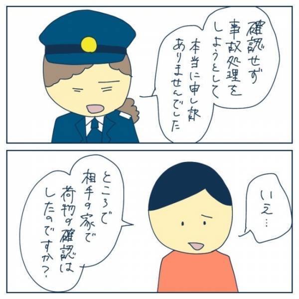 事件から3日後、警察署から連絡が！警察官が下した結論とは一体…！？＜恐怖！車のトラブル＞
