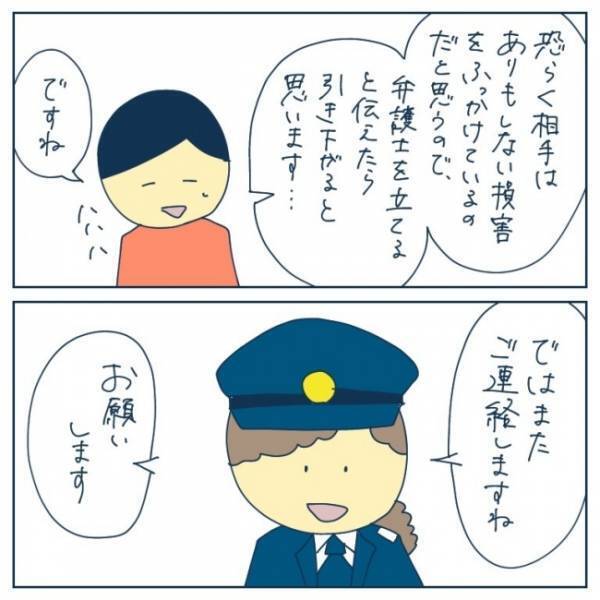 「謝罪すらしてこなかった」と主張する男性に警察官も呆れてしまって…＜恐怖！車のトラブル＞
