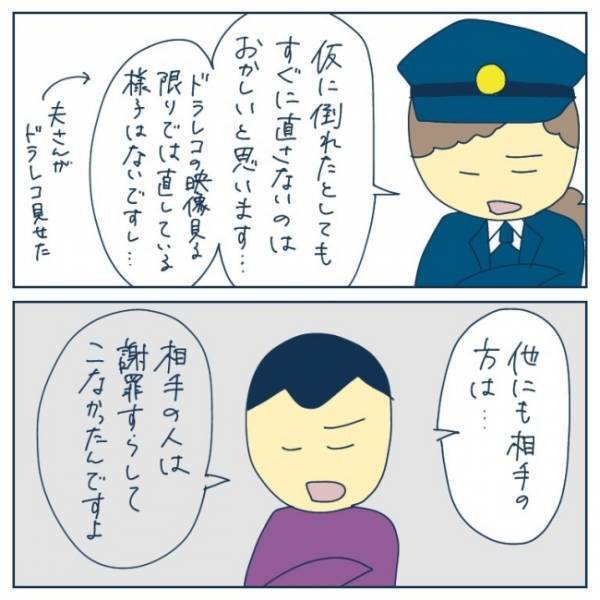 「謝罪すらしてこなかった」と主張する男性に警察官も呆れてしまって…＜恐怖！車のトラブル＞