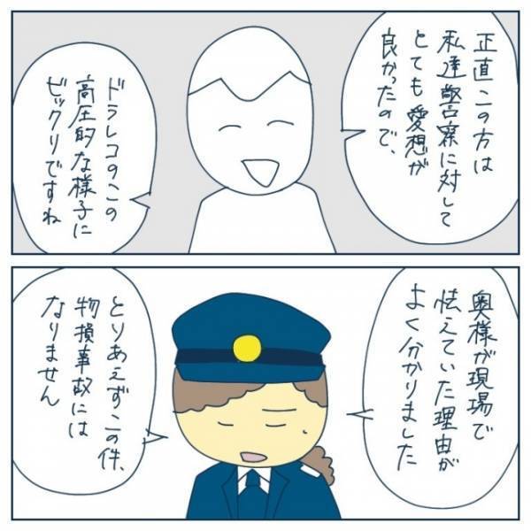 「謝罪すらしてこなかった」と主張する男性に警察官も呆れてしまって…＜恐怖！車のトラブル＞