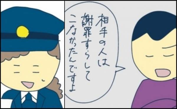 「謝罪すらしてこなかった」と主張する男性に警察官も呆れてしまって…＜恐怖！車のトラブル＞