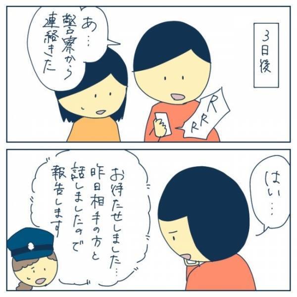 「謝罪すらしてこなかった」と主張する男性に警察官も呆れてしまって…＜恐怖！車のトラブル＞