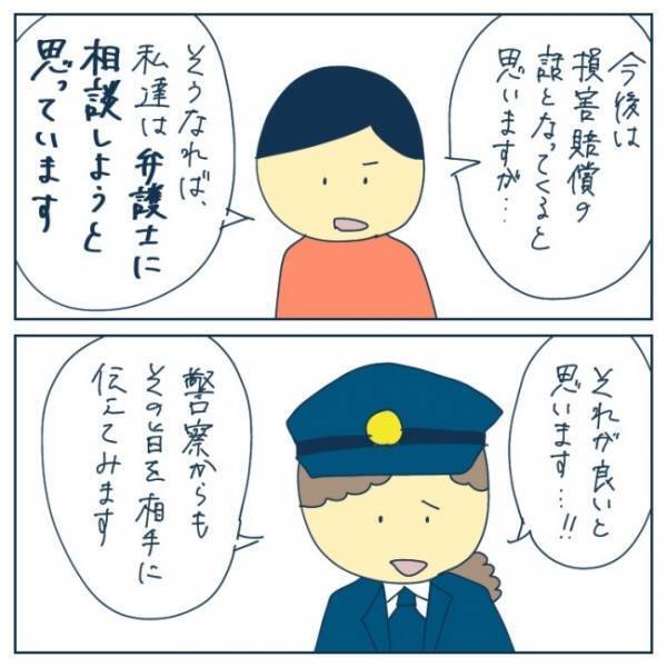 「謝罪すらしてこなかった」と主張する男性に警察官も呆れてしまって…＜恐怖！車のトラブル＞