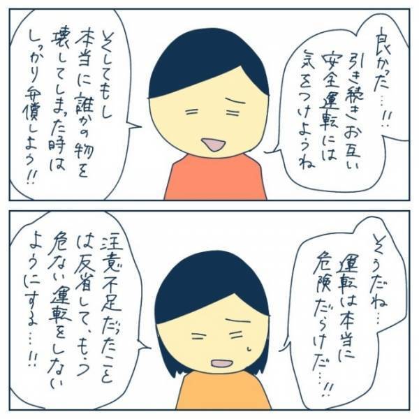 「もう大丈夫です」態度が急変する男性！さらに警察官が追い打ちをかけると！？＜恐怖！車のトラブル＞