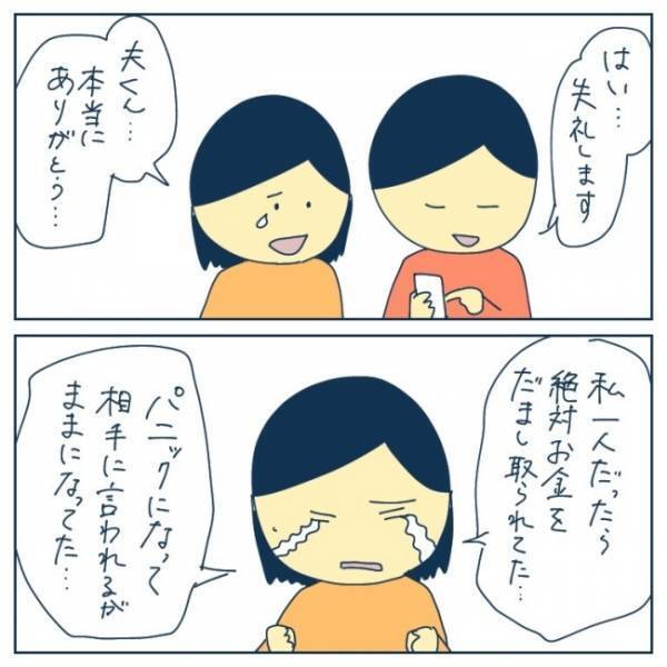 「もう大丈夫です」態度が急変する男性！さらに警察官が追い打ちをかけると！？＜恐怖！車のトラブル＞