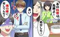 ウチに転がり込んだ義母「あの料理は危険だから処分した」⇒夫ブチ切れ！身勝手すぎる義母の末路とは？