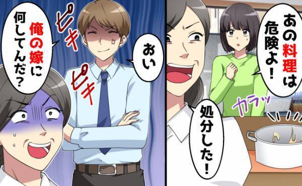 ウチに転がり込んだ義母「あの料理は危険だから処分した」⇒夫ブチ切れ！身勝手すぎる義母の末路とは？