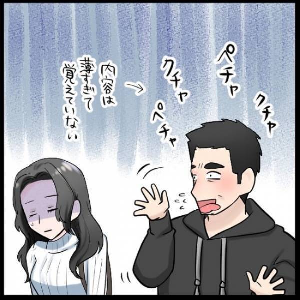 「もう帰りたい」デート開始5分で絶望。彼の口臭がひどすぎるワケとは？＜ヤバ男とマッチング＞