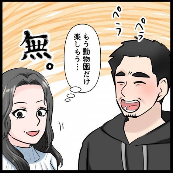 「もう帰りたい」デート開始5分で絶望。彼の口臭がひどすぎるワケとは？＜ヤバ男とマッチング＞