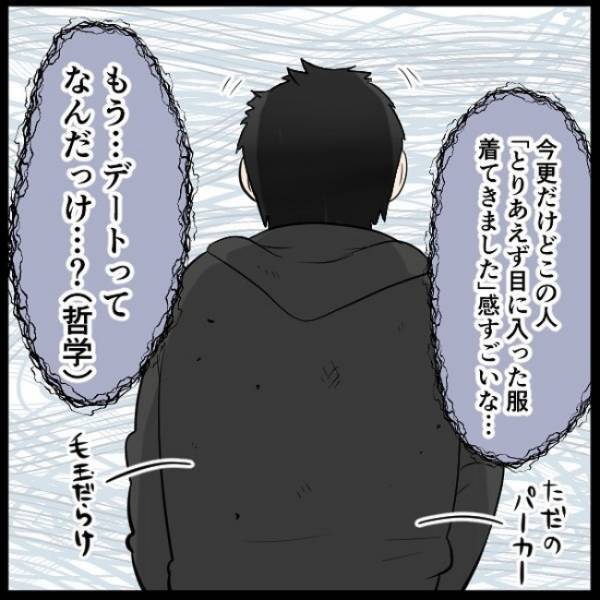 「もう帰りたい」デート開始5分で絶望。彼の口臭がひどすぎるワケとは？＜ヤバ男とマッチング＞