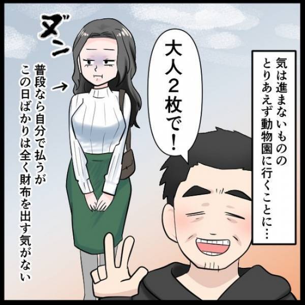 「もう帰りたい」デート開始5分で絶望。彼の口臭がひどすぎるワケとは？＜ヤバ男とマッチング＞