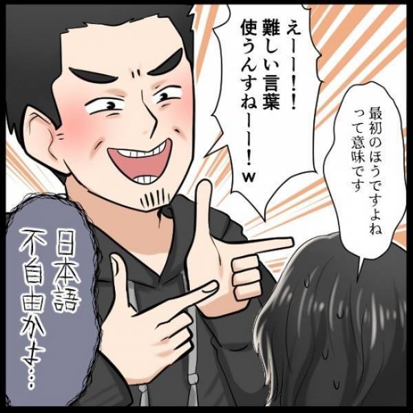 「もう帰りたい」デート開始5分で絶望。彼の口臭がひどすぎるワケとは？＜ヤバ男とマッチング＞