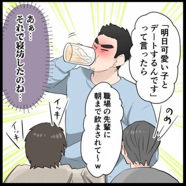 「もう帰りたい」デート開始5分で絶望。彼の口臭がひどすぎるワケとは？＜ヤバ男とマッチング＞