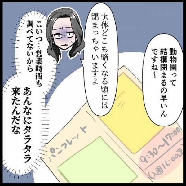 「もう帰りたい」デート開始5分で絶望。彼の口臭がひどすぎるワケとは？＜ヤバ男とマッチング＞