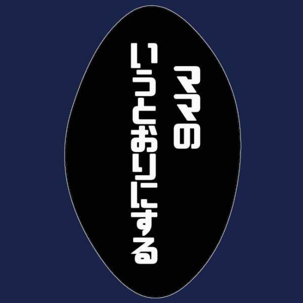 「パパにされたの？」浮気されて泣く母を心配する息子。すると妻が驚愕の反撃に！＜あなたは誰？＞