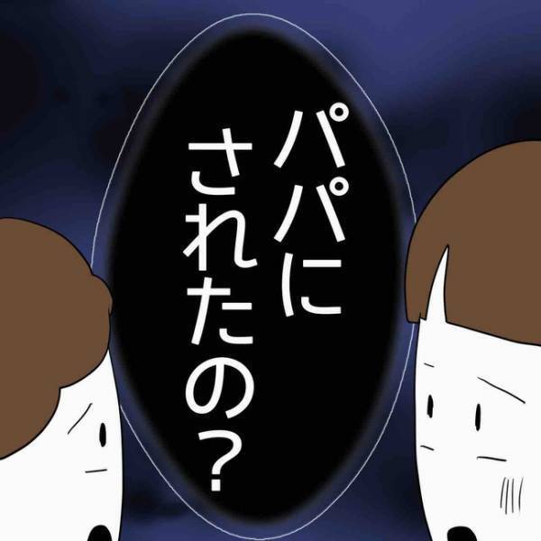 「パパにされたの？」浮気されて泣く母を心配する息子。すると妻が驚愕の反撃に！＜あなたは誰？＞