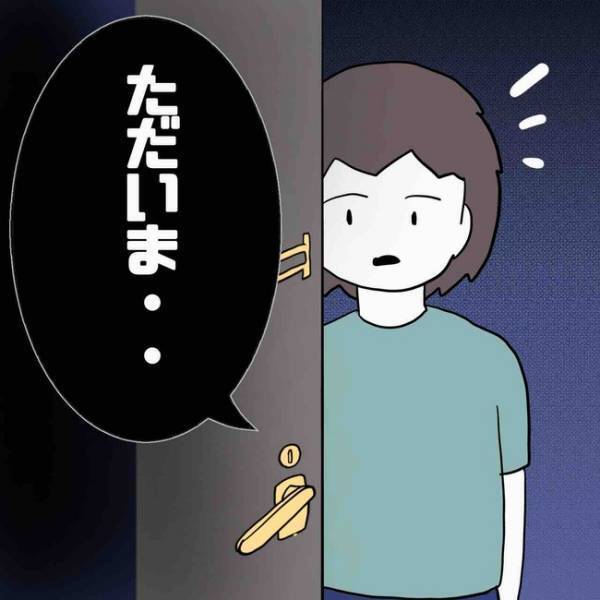 「パパにされたの？」浮気されて泣く母を心配する息子。すると妻が驚愕の反撃に！＜あなたは誰？＞