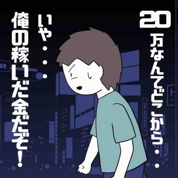 「パパにされたの？」浮気されて泣く母を心配する息子。すると妻が驚愕の反撃に！＜あなたは誰？＞