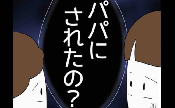 「パパにされたの？」浮気されて泣く母を心配する息子。すると妻が驚愕の反撃に！＜あなたは誰？＞