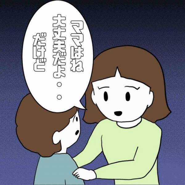 「パパにされたの？」浮気されて泣く母を心配する息子。すると妻が驚愕の反撃に！＜あなたは誰？＞