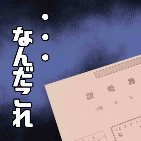 「パパにされたの？」浮気されて泣く母を心配する息子。すると妻が驚愕の反撃に！＜あなたは誰？＞