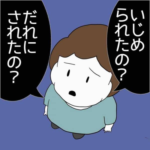 「パパにされたの？」浮気されて泣く母を心配する息子。すると妻が驚愕の反撃に！＜あなたは誰？＞