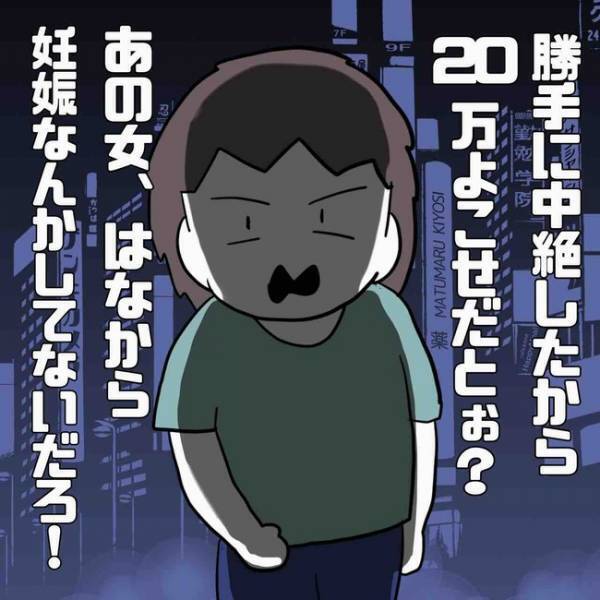 「パパにされたの？」浮気されて泣く母を心配する息子。すると妻が驚愕の反撃に！＜あなたは誰？＞